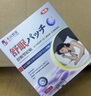 本田制藥日本睡眠貼嚴重度失眠神器深度睡眠快速入睡安神助眠正品1盒 曬單實拍圖