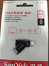 閃迪（SanDisk）512GB Type-C USB3.2 手機(jī)U盤DDC3黑色 讀速高達(dá)400MB/s 自動(dòng)備份 手機(jī)電腦兩用 雙接口大容量優(yōu)盤 曬單實(shí)拍圖