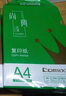齊心（COMIX）尚典 80g A4 復(fù)印紙 打印紙 A4紙 500張/包 5包/箱（2500張） CB3184-5 曬單實(shí)拍圖