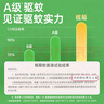 欖菊基孔肯雅熱電蚊香液6瓶+2器 無(wú)香型菊之語(yǔ)電熱蚊香液電蚊香驅蚊液 曬單實(shí)拍圖