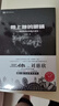 劉慈欣科幻短篇小說(shuō)集1：帶上她的眼睛 入選語(yǔ)文7年級下人教版教材 收錄鄉村教師瘋狂的外星人原著(zhù)課外閱讀 曬單實(shí)拍圖
