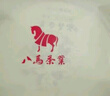 八馬茶業(yè)信記號普洱茶 冰島小金磚云南熟普300g 2021年禮盒裝茶葉送禮 曬單實拍圖