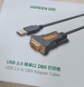 綠聯(lián)USB轉(zhuǎn)RS232/RS485/RS422轉(zhuǎn)換器 USB轉(zhuǎn)485 三合一九針串口線 電腦com口通信線轉(zhuǎn)接線 1.5米 55840 曬單實(shí)拍圖