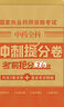 執(zhí)業(yè)藥師2025年考中藥白寶書 西藥學(xué)視頻課程 中藥學(xué)網(wǎng)課 一本通講義 歷年真題 習(xí)題庫 執(zhí)業(yè)藥師【中藥學(xué)全4科】 沖刺班【沖刺提分卷+沖刺課+題庫】 曬單實(shí)拍圖