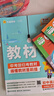 2025秋教材幫初中同步講解九年級(jí)上冊(cè)九上9年級(jí)英語(yǔ)RJ人教 天星教育 曬單實(shí)拍圖
