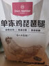 1號(hào)會(huì)員店 雞琵琶腿 凈重4斤 出口級(jí)食材 雞肉烤雞腿炸雞腿鹵雞腿鹵味火鍋 曬單實(shí)拍圖