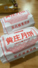 黃莊月餅五仁蛋黃板栗山楂正宗手工酥皮月餅中秋禮品盒蘇式糕點心特產(chǎn)420g 蛋黃420g+板栗420g【共2袋】 曬單實拍圖