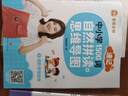 【抖音同款】雪梨老師自然拼讀+思維導圖速記中小學(xué)1500詞英語(yǔ)單詞入門(mén)教材 速記中小學(xué)1500詞趣味音標版 曬單實(shí)拍圖