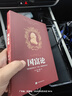 國富論（人生金書·裸背）經(jīng)濟學基礎，投資理財，宏觀微觀經(jīng)濟學原理 曬單實拍圖