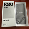 小米 REDMI K80 Pro 國家補貼 驍龍8至尊版 2K新國屏 全焦段影像 澎湃OS 16GB+1TB 玄夜黑 紅米5G手機 曬單實拍圖