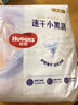 好奇（Huggies）金裝紙尿褲M162片(6-11kg)中號嬰兒尿不濕超薄柔軟超大吸力透氣 曬單實(shí)拍圖