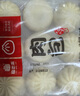 福年來鮮肉包945g共27個 包子 加熱即食營養(yǎng)早餐半成品速食兒童早餐年貨 曬單實(shí)拍圖