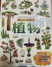 青葫蘆那么大恐龍立體書(shū) 兒童3d立體繪本2-6-8歲翻翻科普百科全書(shū)恐龍世界昆蟲(chóng)揭秘太空一年級(jí)小學(xué)生動(dòng)物課外故事書(shū)籍男女孩玩具節(jié)日生日禮物 【禮盒裝3冊(cè) 】海洋+動(dòng)物+植物立體書(shū) 曬單實(shí)拍圖
