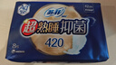 蘇菲超熟睡柔棉感超長(cháng)量多夜用衛生巾42cm15片姨媽巾自營(yíng)官方旗艦 曬單實(shí)拍圖