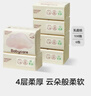 babycare嬰兒云柔巾兒童柔軟面巾紙紙巾清潔保濕抽紙乳霜紙便攜 108抽*6包 曬單實拍圖