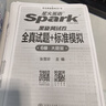 星火英語(yǔ)六級真題試卷含25年6月六級考試真題試卷備考2025年12月 六級全真試題+標準模擬（6級）歷年真題復習cet6級亂序版六級詞匯書(shū)閱讀理解聽(tīng)力寫(xiě)作翻譯專(zhuān)項訓練 曬單實(shí)拍圖