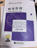 【現(xiàn)貨速發(fā) 官方正版】經(jīng)濟法 2025新版中級會計官方教材 中級會計師職稱財政部 曬單實拍圖