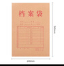 得力（deli）20只A4混漿200g加厚牛皮紙檔案袋 禮品袋票據(jù)保護收納側(cè)寬6cm標書合同文件資料袋 P64101 曬單實拍圖
