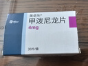 最差效期至2026/3/31【原研進(jìn)口】美卓樂(lè ) 甲潑尼龍片 4mg*30片/盒 曬單實(shí)拍圖