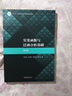 實(shí)變函數與泛函分析基礎（第四版） 曬單實(shí)拍圖