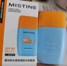 Mistine蜜絲婷高倍防曬霜搖搖樂(lè)40ml戶外防水防汗防紫外線學(xué)生軍訓(xùn)七夕 曬單實(shí)拍圖