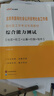 北京社區(qū)中公教育2025北京市社區(qū)工作者考試用書豐臺海淀順義朝陽區(qū)等面向社會公開招考社會工作者到社區(qū)工作考試：綜合能力+真題匯編全真模擬試卷 2本 【北京社區(qū)】教材+真題2本 曬單實拍圖