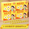 奕思瑞幼兒童識字卡片1-3-6歲1000字象形字幼兒園寶寶看圖認字早教玩具 曬單實拍圖