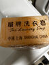 扇牌 洗衣皂150g*15塊裝 肥皂透明皂嬰兒洗衣皂內衣皂 曬單實(shí)拍圖