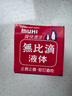 無比滴 大人驅(qū)蚊防蚊蟲叮咬止癢清涼液涂劑 消腫防蚊皮膚濕疹痱子池田模范堂50ml日本原裝進(jìn)口港版 曬單實(shí)拍圖
