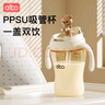 albo學(xué)飲杯寶寶嘬口杯PPSU嘬飲杯兒童水杯嬰兒喝水啜飲杯喝奶敞口杯 曬單實拍圖
