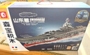 森寶積木拼裝軍事航空母艦玩具模型擺件男孩生日禮物 山東艦202001 曬單實拍圖