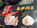 船歌魚水餃春筍蝦皇水餃360g 18只 健康早餐夜宵 海鮮手工速凍餃子 生鮮速食 曬單實(shí)拍圖