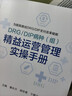 DRGDIP病種組精益運營管理實操手冊 醫(yī)院成本核算成本運營醫(yī)保支付改革drg精益運營dip運營管理書籍 醫(yī)院管理學書籍 DRGDIP支付改革研究書籍 中國協(xié)和醫(yī)科大學出版社 曬單實拍圖