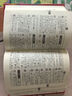 新華字典第12版單色本贈(zèng)新華詞典數(shù)字版1年使用權(quán) 商務(wù)印書館2025年新版中小學(xué)生語文常備工具書 可搭購教材教輔現(xiàn)代漢語詞典古漢語常用字字典牛津高階英語詞典作文書成語古代漢語詞典 曬單實(shí)拍圖