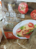 大希地番茄牛肉醬意面 1750g 5份裝 速食意大利面家庭裝 冷凍早餐半成品 曬單實(shí)拍圖