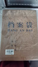 天順牛皮紙檔案袋大容量文件袋辦公資料袋a4加厚投標試卷袋訂制票據袋可定制印logo 藍字款進(jìn)口紙5cm 25個(gè)裝 曬單實(shí)拍圖