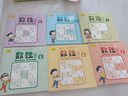 數(shù)獨(dú)游戲書(shū)6冊(cè) 從入門(mén)到精通小學(xué)生益智左右腦開(kāi)發(fā) 一二三年級(jí)思維訓(xùn)練游戲書(shū) 觀察力專(zhuān)注力訓(xùn)練互動(dòng)游戲書(shū) 全6冊(cè) 暑假作業(yè) 一升二暑假銜接 小升初暑假銜接 曬單實(shí)拍圖