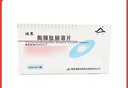 [迪賽]胸腺肽腸溶片 30mg*10片 5盒裝 曬單實(shí)拍圖