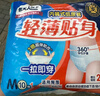包大人（Dr.P）輕薄成人拉拉褲M44片（腰圍：50-120cm）老年人產(chǎn)婦 內(nèi)褲型紙尿褲 曬單實拍圖