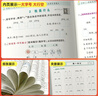 25秋季 小學(xué)學(xué)霸作業(yè)本 語文 二年級 上冊 人教版 新教材 pass綠卡圖書 同步訓(xùn)練 練習(xí)題附試卷 同步教材 【25年秋季適用】 曬單實(shí)拍圖