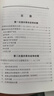 毛澤東選集平裝本套裝全4冊(cè) 毛選完整無(wú)刪減版 內(nèi)含毛澤東的黨委會(huì)的工作方法論持久戰(zhàn)詩(shī)詞實(shí)踐論矛盾論 曬單實(shí)拍圖