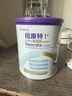 紐康特1+氨基酸奶粉無乳糖無敏配方牛奶蛋白或多種食物過敏兒童適用原味 【6罐】紐康特1+ 曬單實拍圖