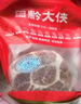 黔大俠貴州高原無(wú)抗山豬精品豬腿肉 5斤腿肉豬肉小炒肉辣椒炒肉源頭直發(fā) 曬單實(shí)拍圖