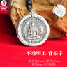 銀典工坊 9999足銀實(shí)心生肖本命佛吊墜復古做舊十二生肖圓牌項墜 【不動(dòng)明王】重約40g-生肖雞 【配掛繩+證書(shū)+禮盒包裝】 曬單實(shí)拍圖
