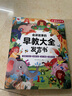 孩悅星空會(huì )講故事的早教發(fā)聲書(shū)0-9歲寶寶點(diǎn)讀有聲書(shū)兒童玩具男女孩禮物 曬單實(shí)拍圖