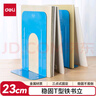 得力（deli）9英寸(高23cm)金屬鐵桌面書立置物架書收納桌上書架 書籍擋靠夾2片/ 辦公學(xué)習(xí)用品 藍(lán)色9263 曬單實(shí)拍圖