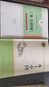 【套裝單本可選】鄉(xiāng)土中國高中版人教版高一必讀原著正版課外書籍書目高二高三課外閱讀必讀課外書名著讀物書目書籍 三國演義+紅樓夢+堂吉訶德+老人與海+吶喊+彷徨魯迅 高中閱讀推薦（3冊）（贈送考點） 曬單實拍圖