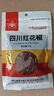 川珍紅花椒52g 四川一級(jí)大紅袍麻椒火鍋底料食材調(diào)料燉鹵肉配料香辛料 曬單實(shí)拍圖