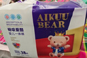 愛(ài)酷熊（AIKUUBEAR）暢吸拉拉褲XXXXL76全包臀嬰兒男女通用超薄透氣尿不濕（18-20kg） 曬單實(shí)拍圖