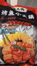 有魚妖夜宵烤魚小火鍋貴州紅酸湯味500g半成品方便菜鮰魚火鍋聚餐懶人菜 曬單實拍圖
